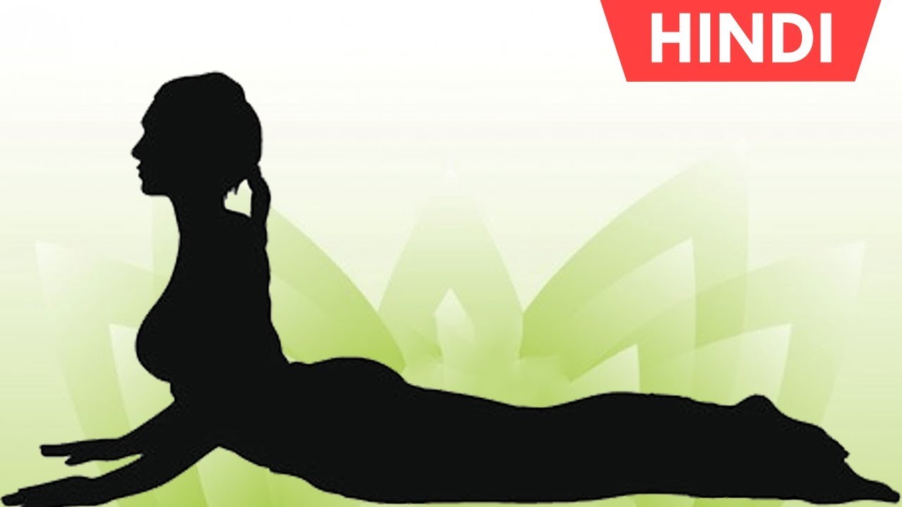 Yoga for Complete Beginners (Hindi) | पूर्ण शुरुआती के लिए योग | Sitting and Lying Postures