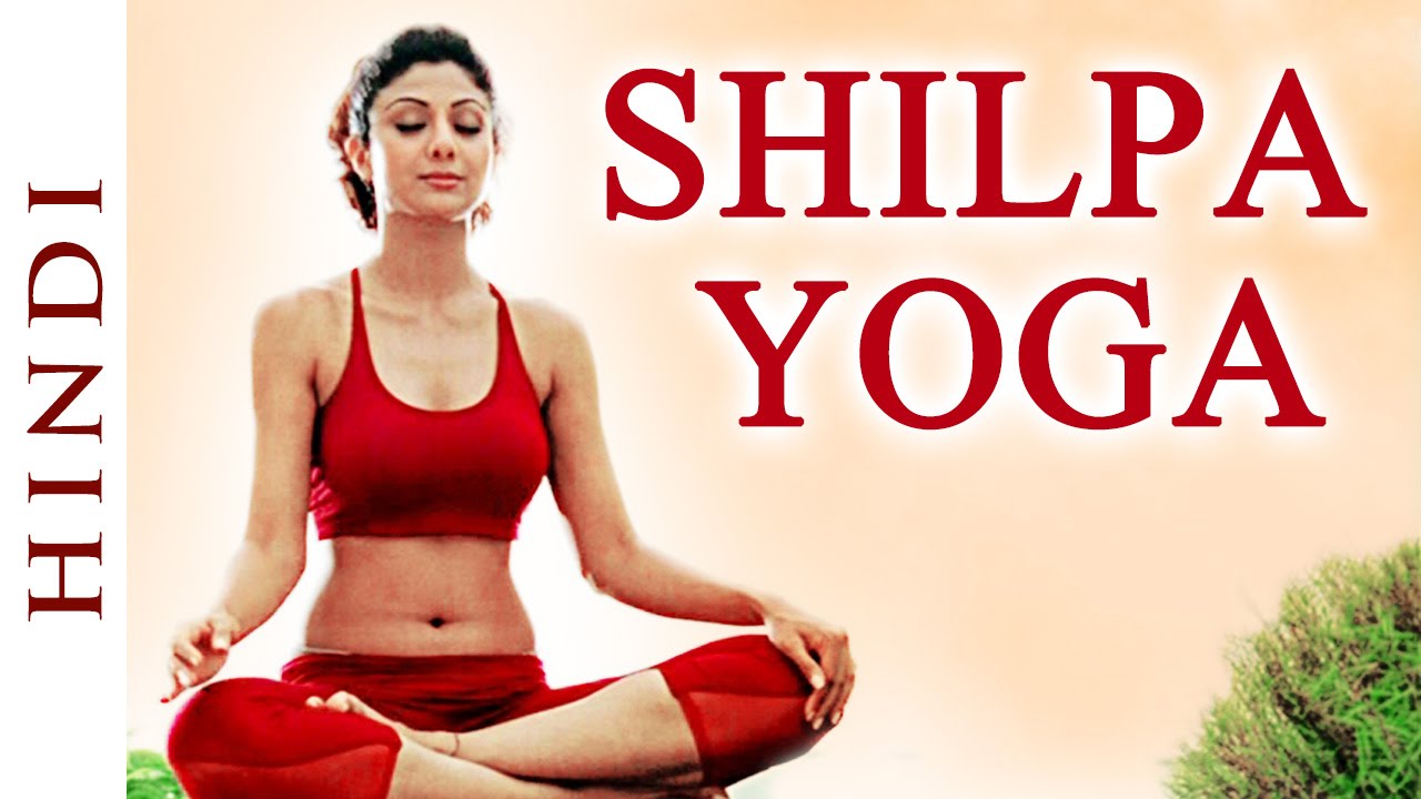 Shilpa Yoga In Hindi ►For Complete Fitness for Mind, Body and Soul – Shilpa Shetty