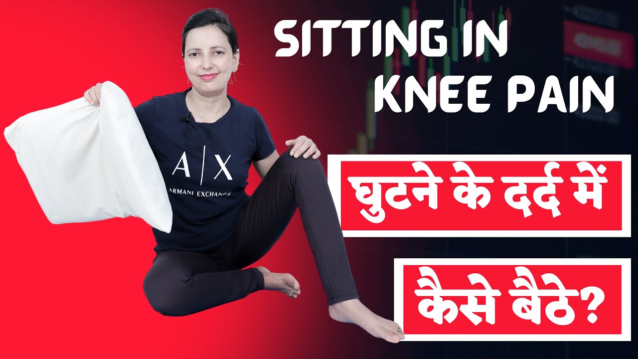 How to Sit in Knee Pain🔥🔥#Shorts #pain #Desiilaj