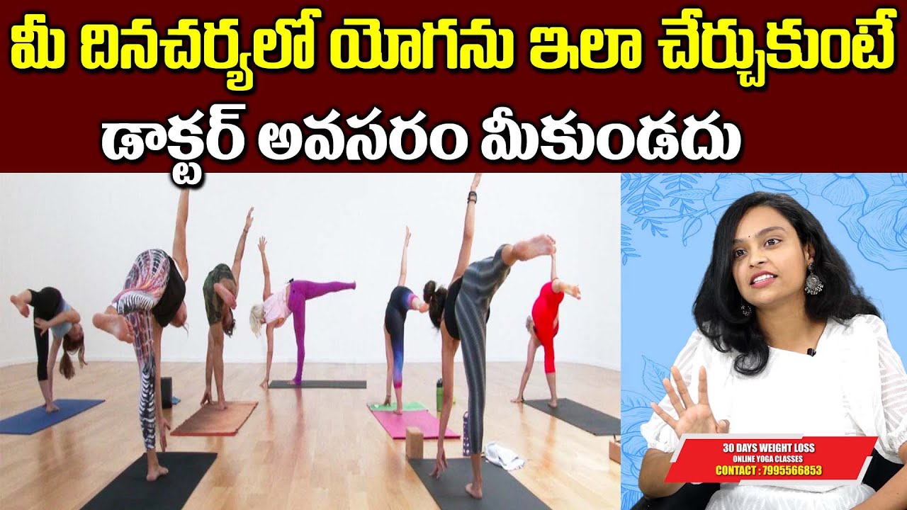 Sahithi Yoga – Yoga Asanas For Beginners || 30 DAYS YOGA || SumanTV Mom